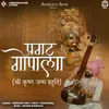 About Pragat Gopala (Shree Krushna Janma Stuti) Song